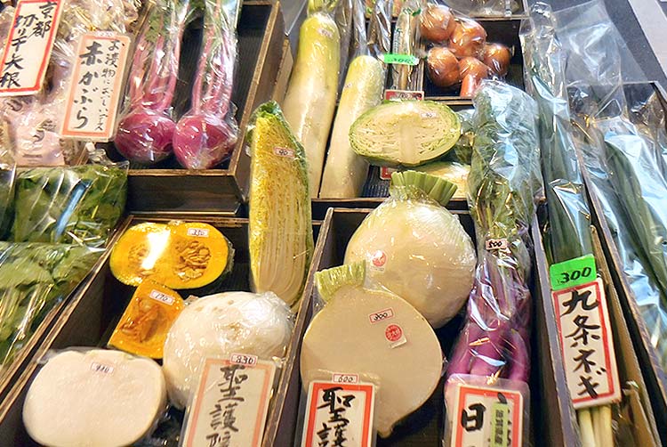 京野菜 四寅