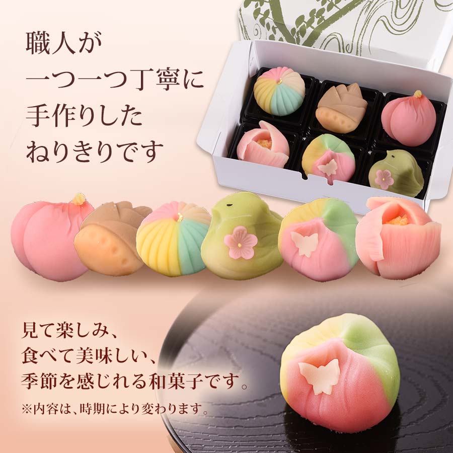 職人の手作り　季節を感じる　京の上生菓子【幸福堂　錦店】