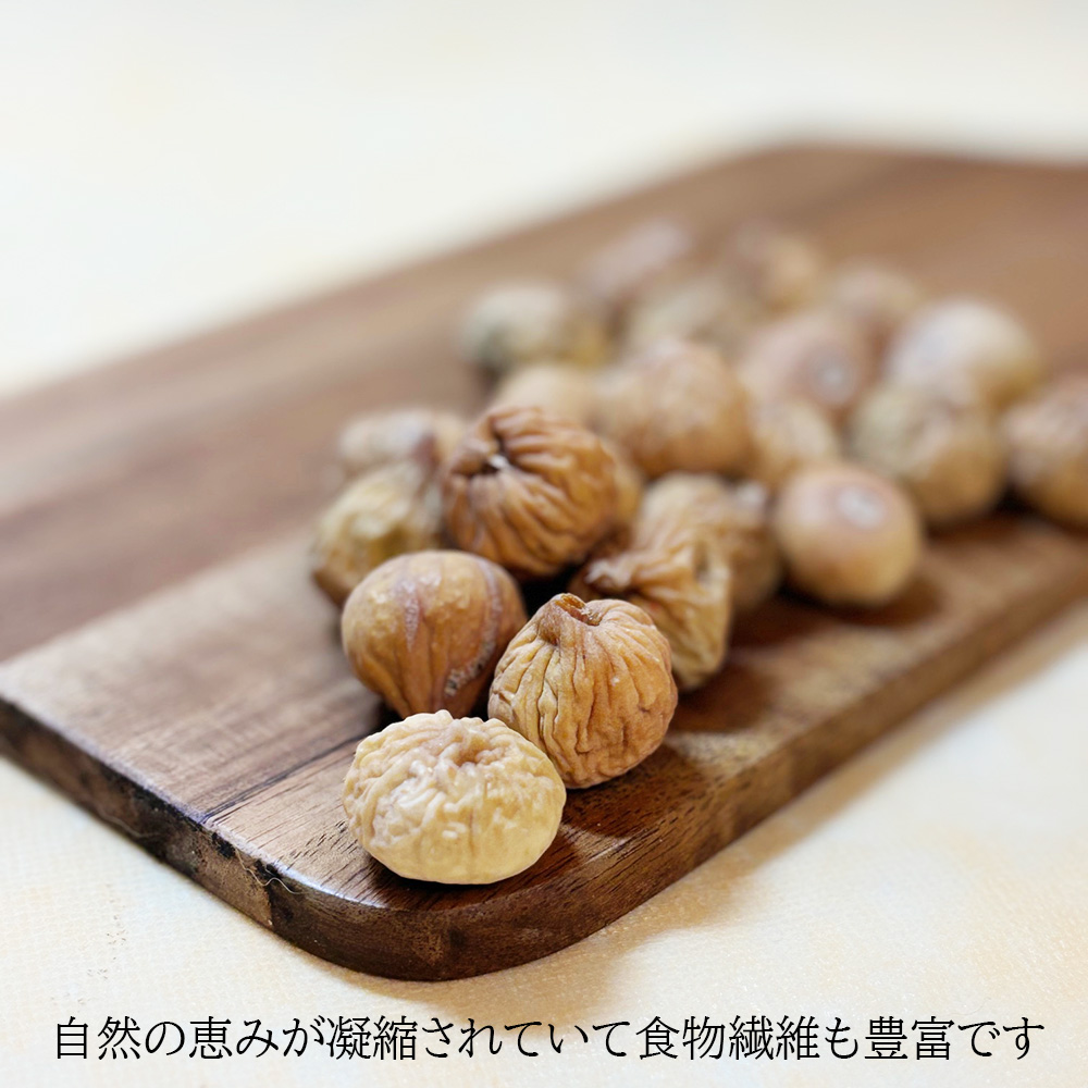 ドライいちじく【喜久屋】