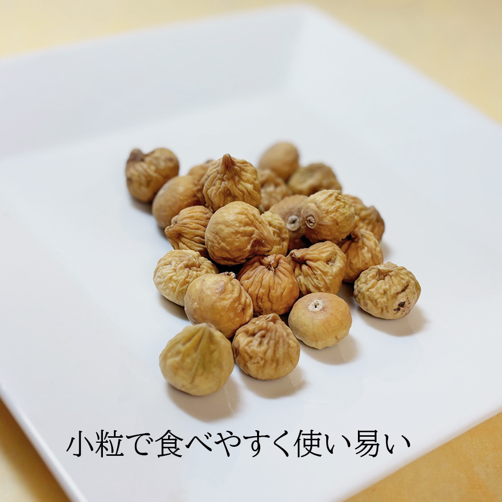 ドライいちじく【喜久屋】