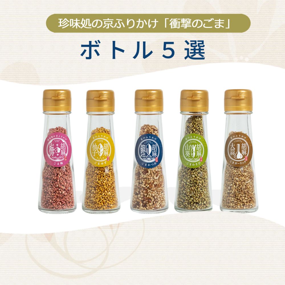 ボトル５選【櫂】