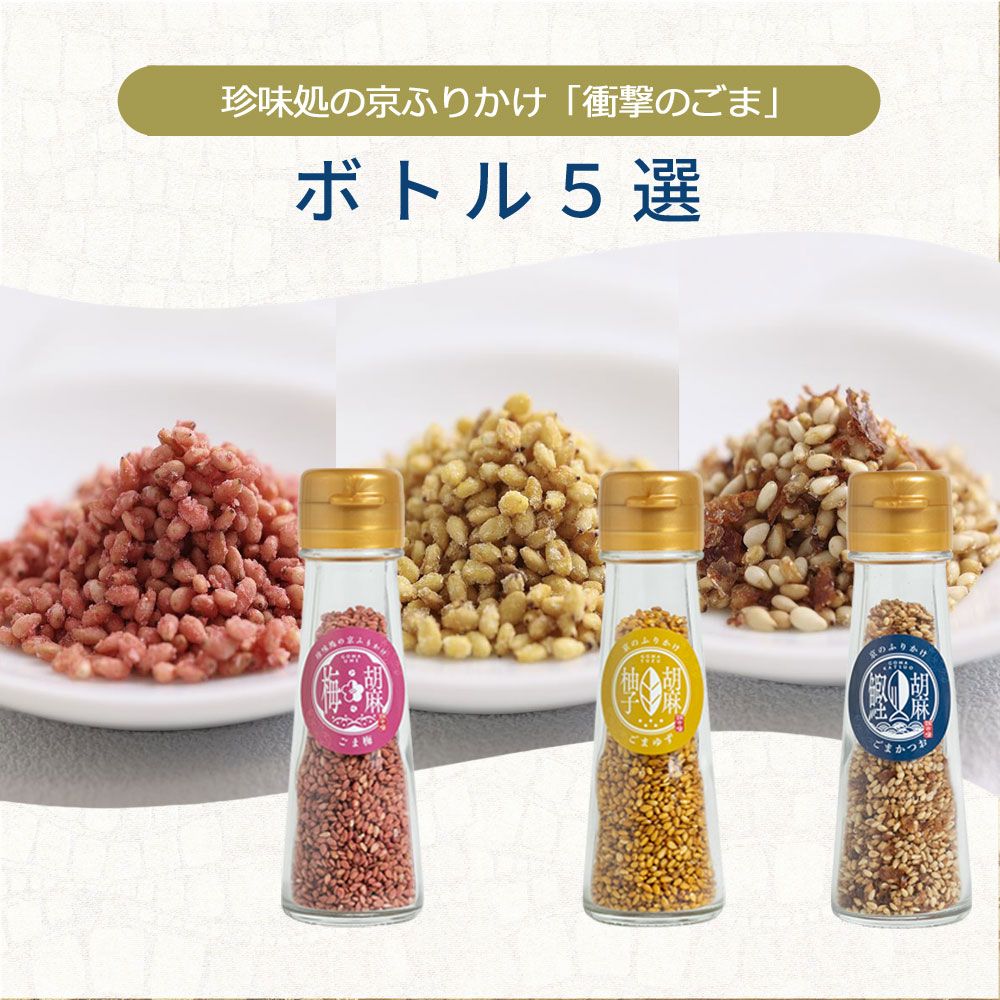 ボトル５選【櫂】