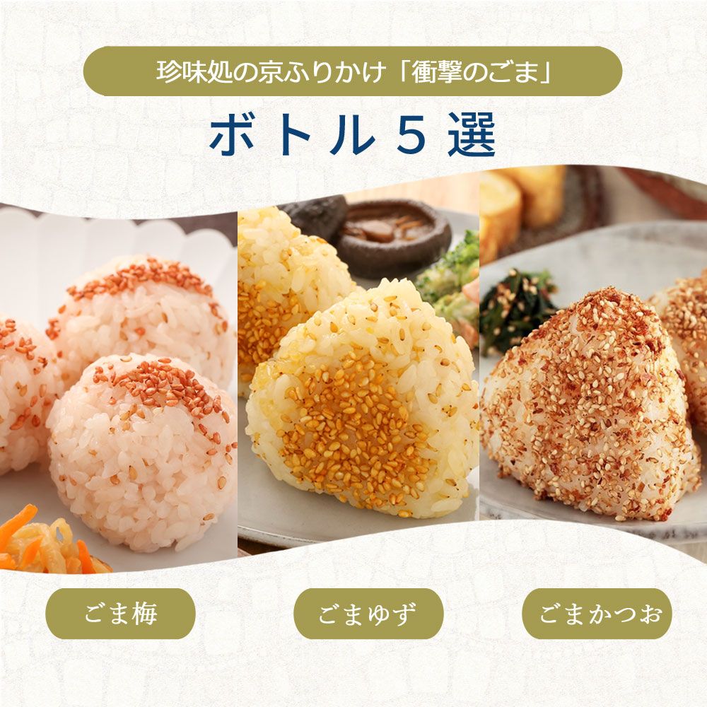 ボトル５選【櫂】