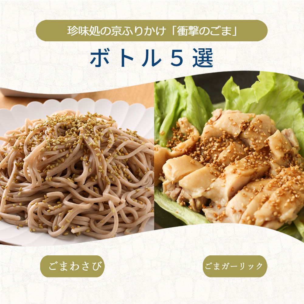 ボトル５選【櫂】