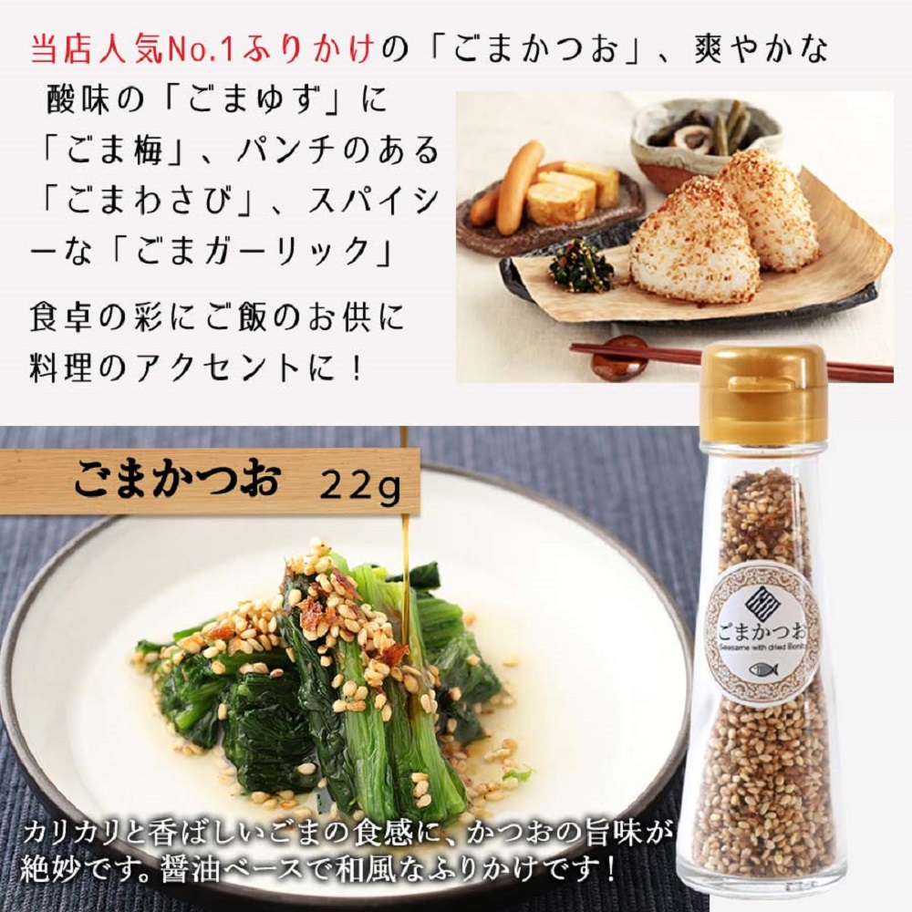 衝撃のごまボトルタイプ
