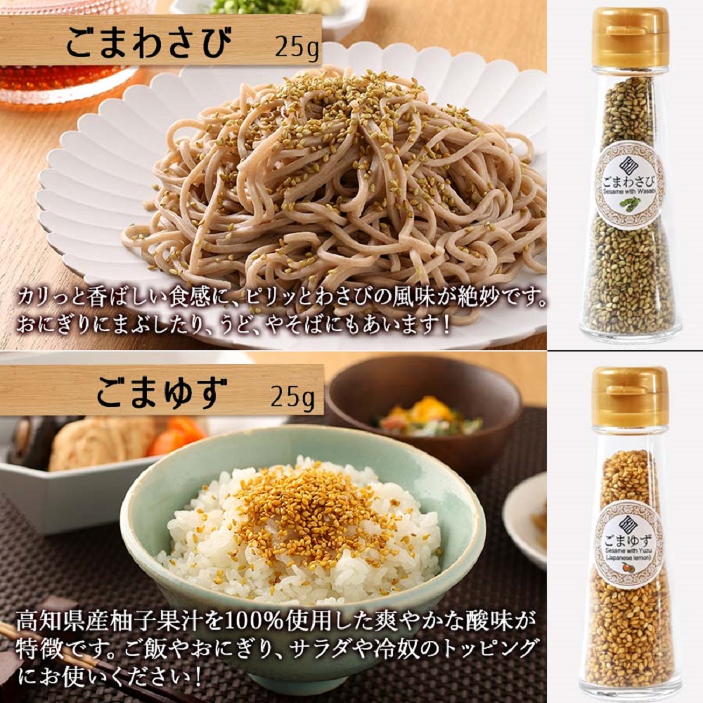 衝撃のごまボトルタイプ