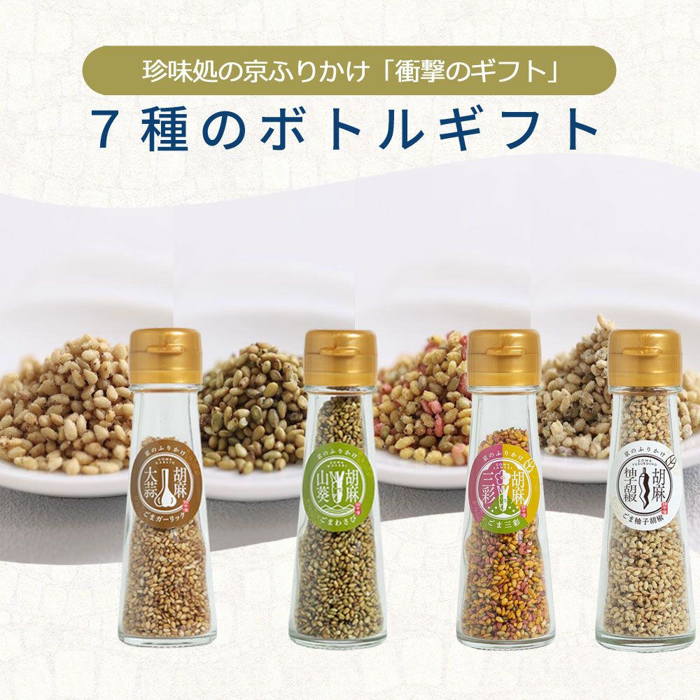 7種のボトルギフト【櫂】