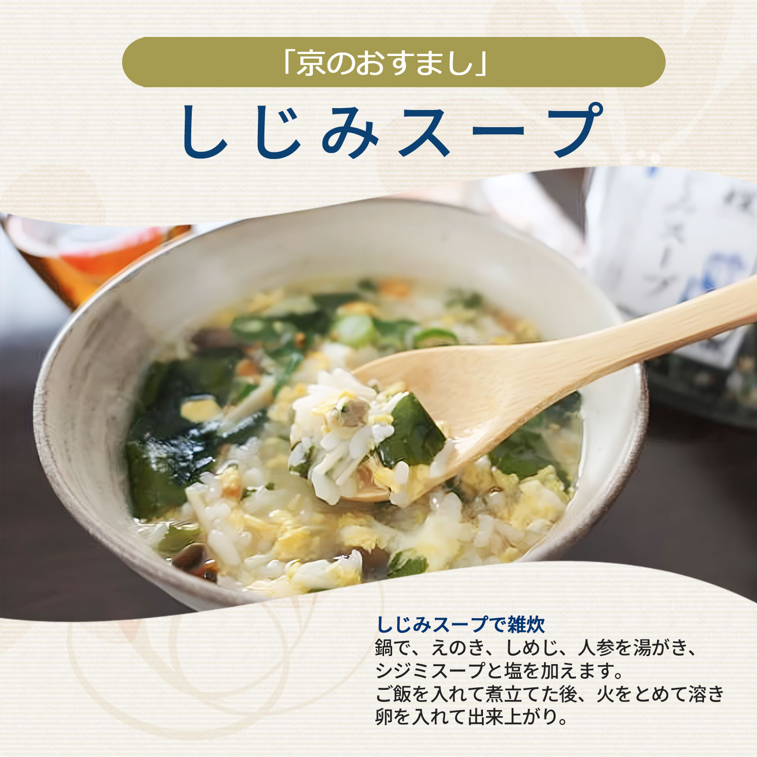 お湯を注ぐだけの簡単おすまし「しじみスープ」【櫂-KAI-】