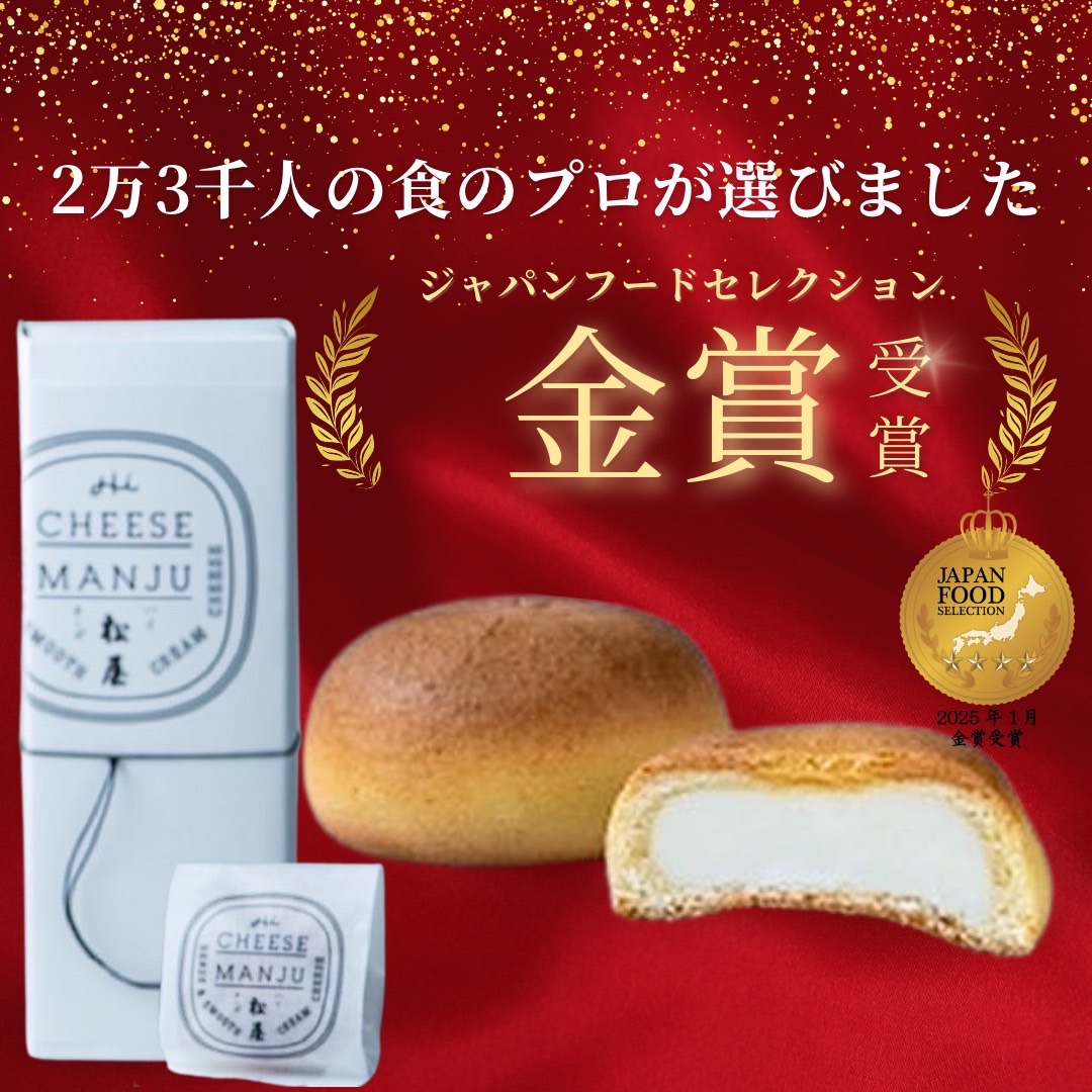 はいチーズ五個入りセット【旅籠屋利兵衛】