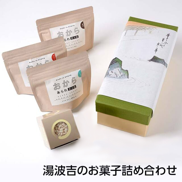創業寛政二年「京ゆば」の専門店【湯波吉】【鳴海屋】と共同開発！！湯波吉のお菓子（おからあられ・豆乳ぽん）4種セット