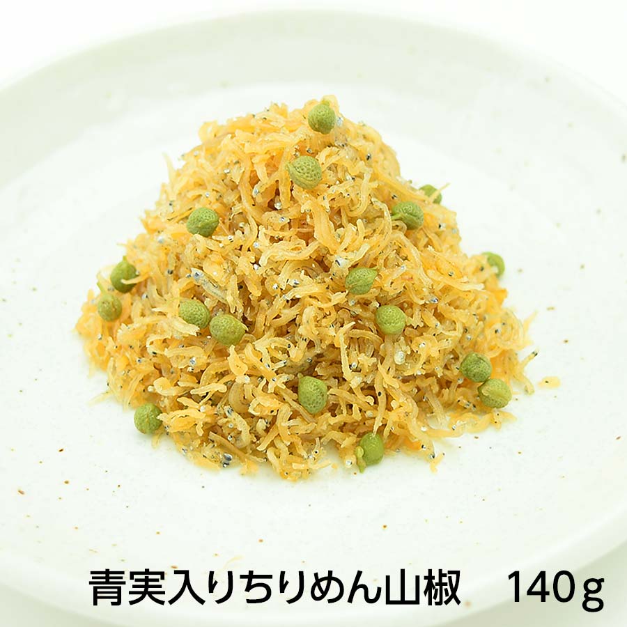 青実入りちりめん山椒 青実入りちりめん山椒