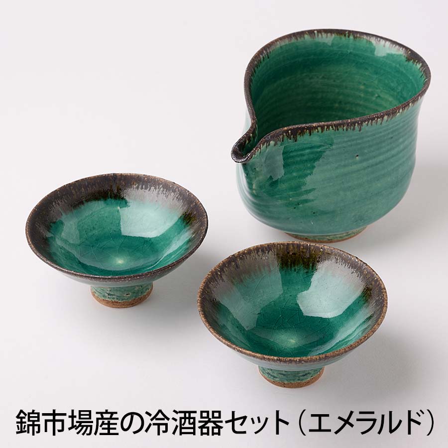 錦市場産の冷酒器セット（エメラルド）陶器,ソーサー,京焼窯元　錦羊窯【器土合樂】