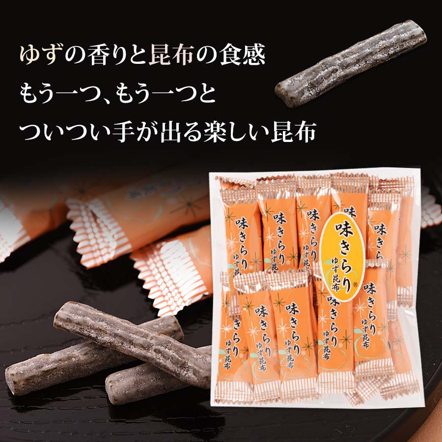 味きらり ゆず昆布【若狭屋高橋】