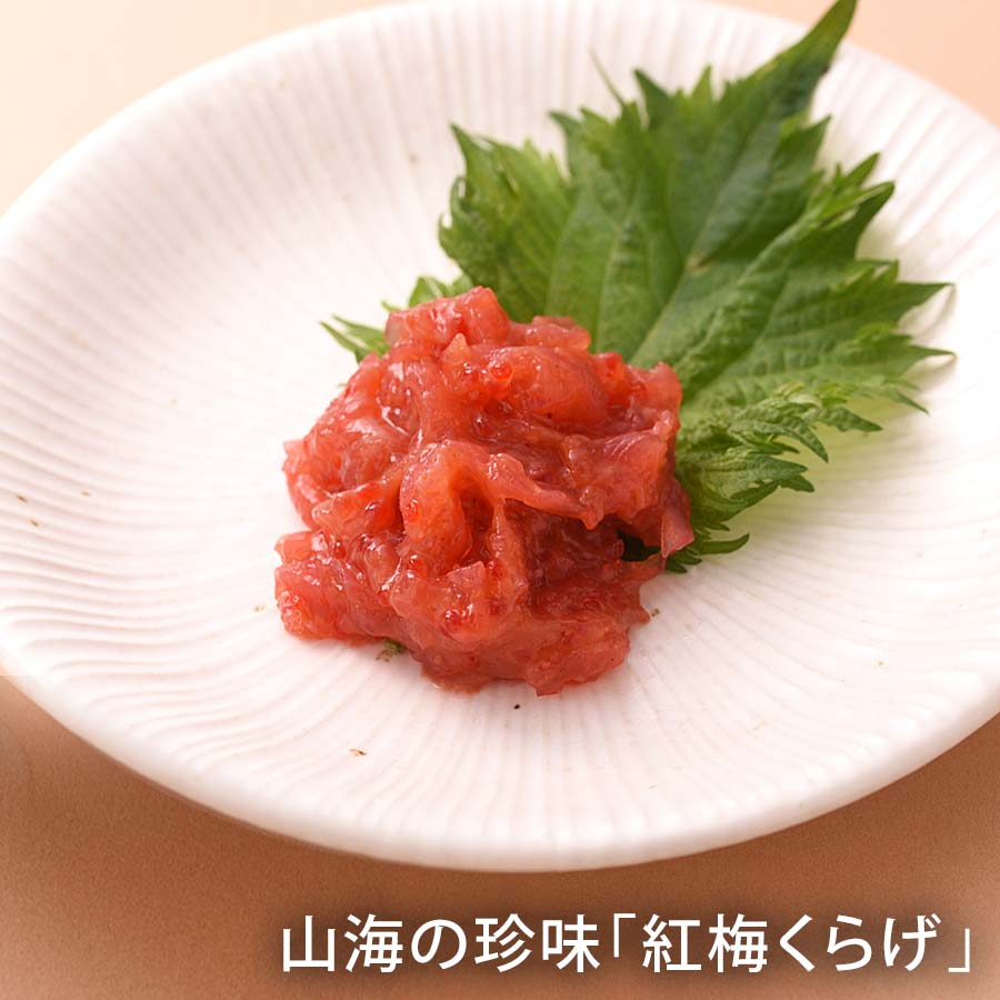 爽やかな梅の酸味と歯ごたえ山海の珍味「紅梅くらげ 300ｇ」,錦市場【喜久