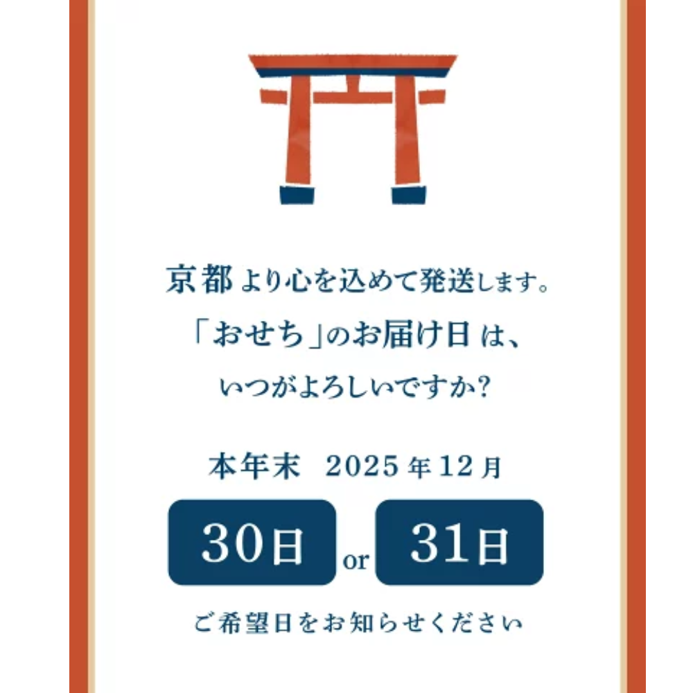 【予約受付中】解凍いらず、開けたらごちそう。京都・創業90余年の公式おせち『和風三段重』全41品（約3～4人前）【野村佃煮　錦店】