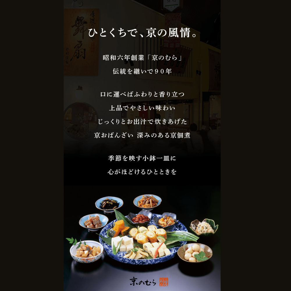 【予約受付中】解凍いらず、開けたらごちそう。京都・創業90余年の公式おせち『和風三段重』全41品（約3～4人前）【野村佃煮　錦店】