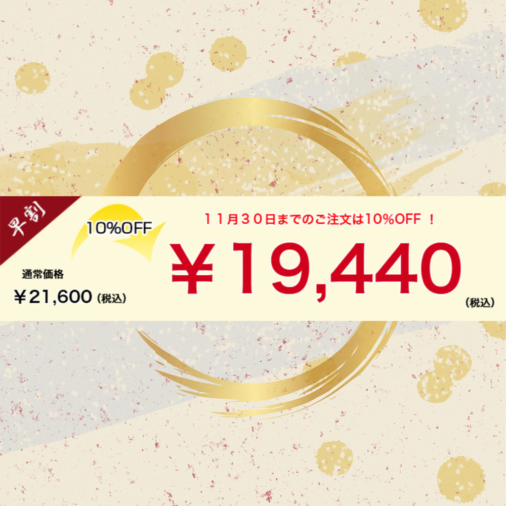 【予約受付中】解凍いらず、開けたらごちそう。京都・創業90余年の公式おせち『和風三段重』全41品（約3～4人前）【野村佃煮　錦店】