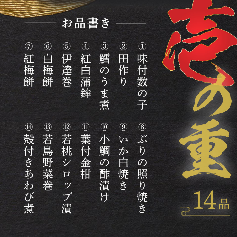 【予約受付中】解凍いらず、開けたらごちそう。京都・創業90余年の公式おせち『和風三段重』全41品（約3～4人前）【野村佃煮　錦店】