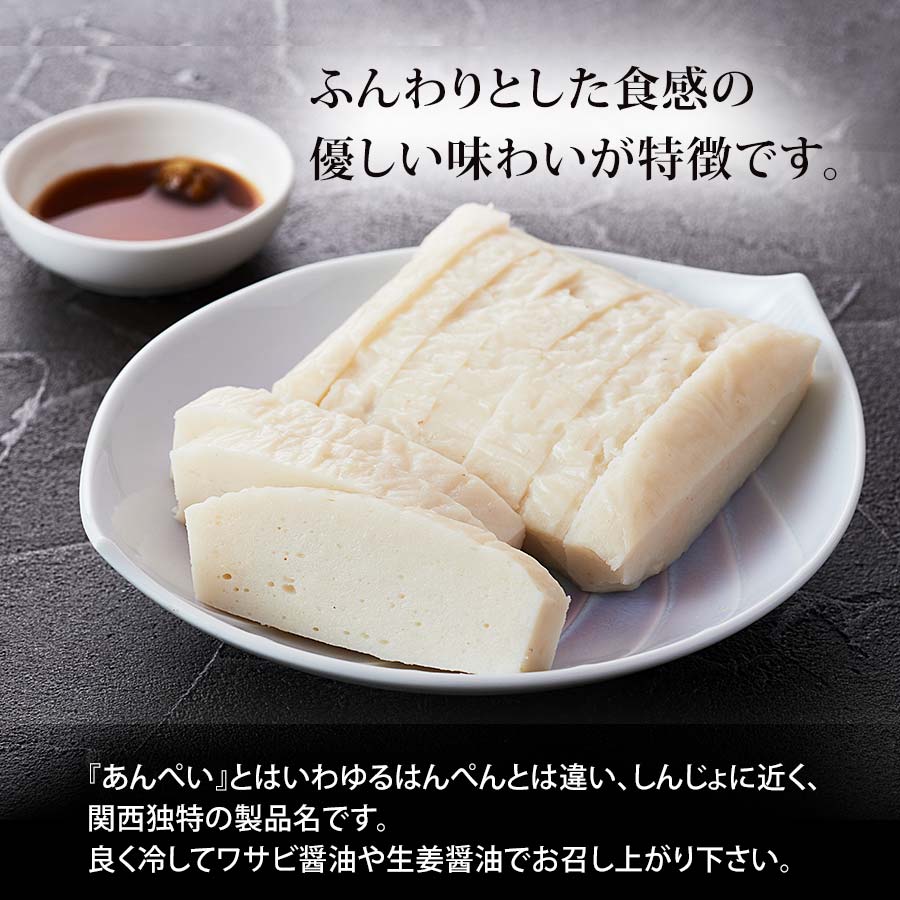 京都・錦市場　はんなりとした食感の「冷しあんぺい」【丸常蒲鉾店】しんじょ　はんぺん