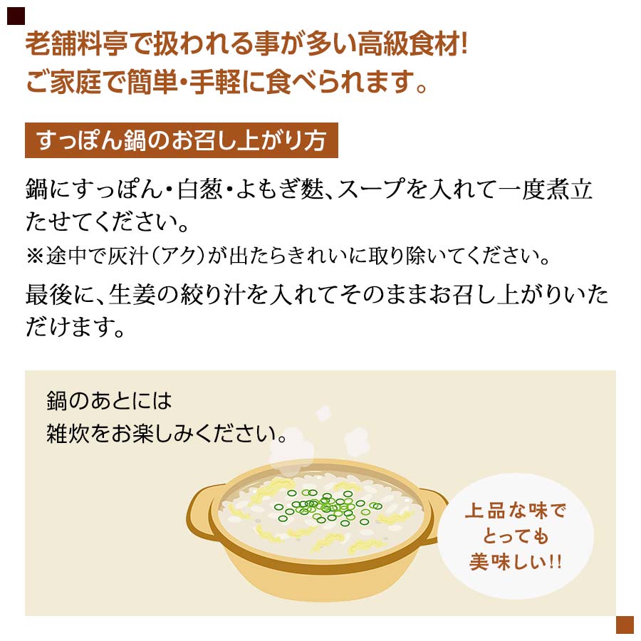 錦市場特選　絶品！「すっぽん鍋セット」（3～4人前）国産すっぽん使用（長崎産）！【京都・錦「のとよ」】