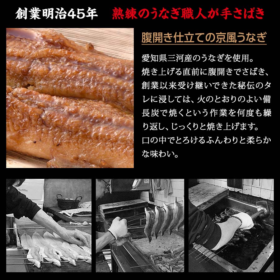 錦市場特選　秘伝のタレと備長炭で焼いた「愛知三河産 名物うなぎ蒲焼×3尾」「八幡巻×1本」セット【のとよ】