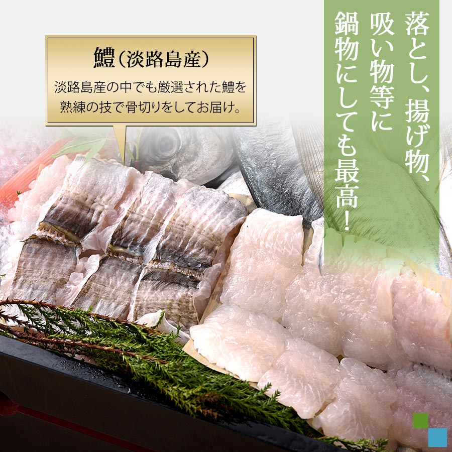 京の料理人が認める鮮魚店のおすすめ 鮮魚詰め合わせ【錦厳選セット】