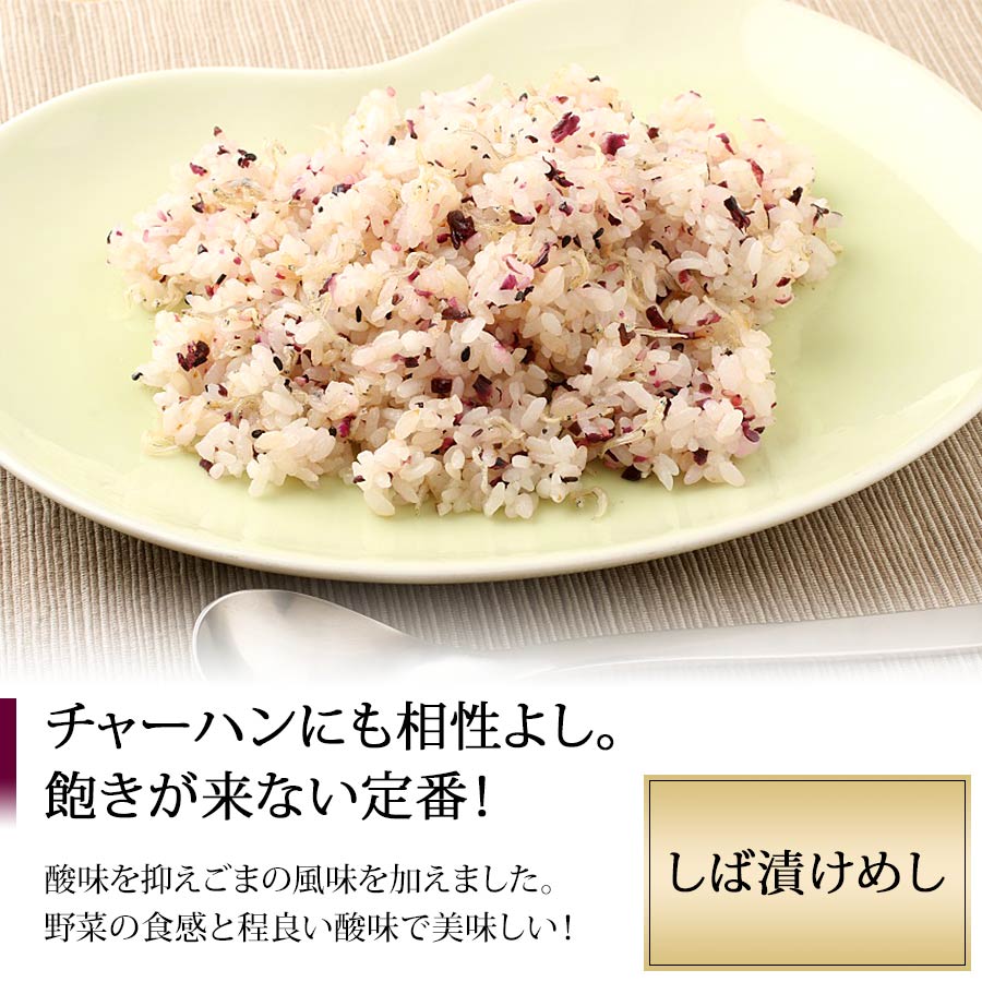 お弁当にもつかえる◎炊きたての白いご飯と合わせてほしい！【錦厳選セット】