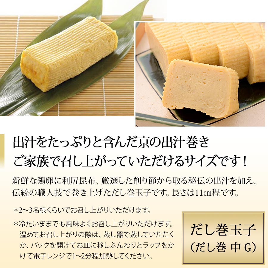 京都・錦市場のおばんざい５種セット【錦厳選セット】