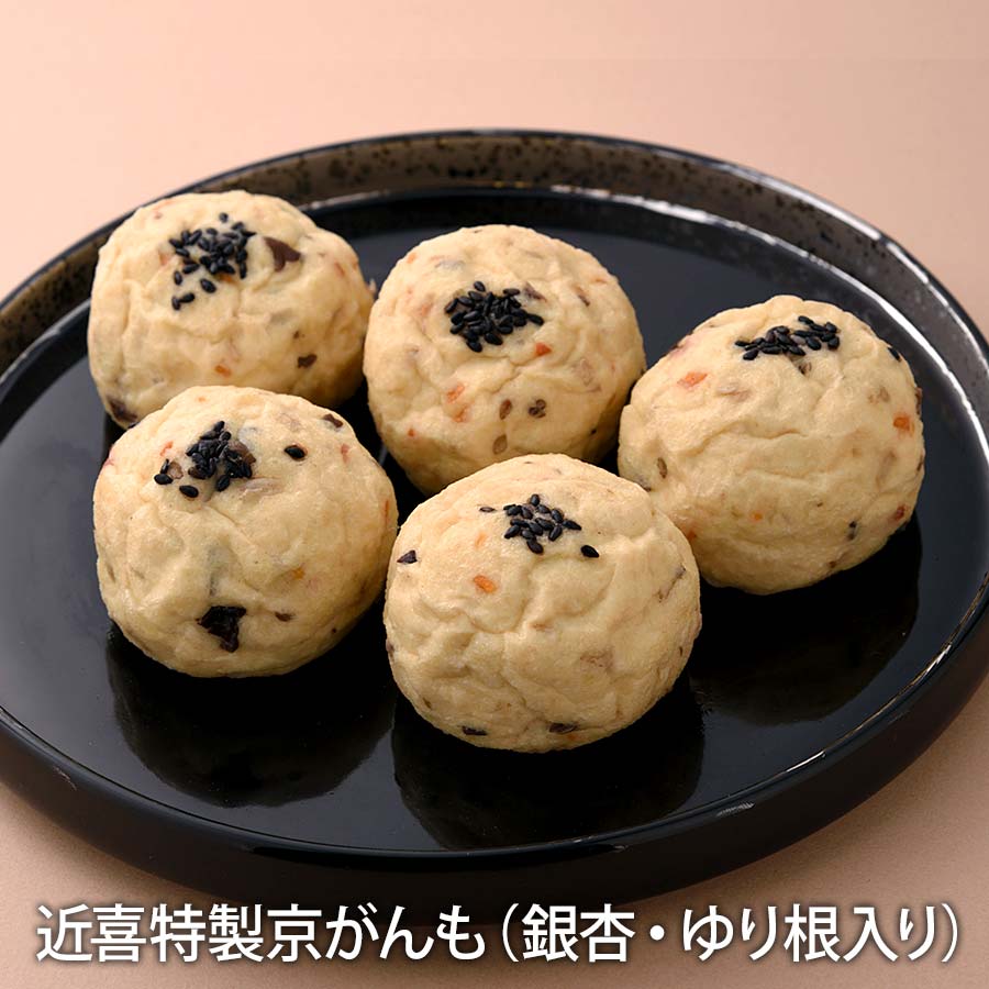 休日 当店だけ ゆり根がんもどき 当店だけ!ゆり根がんもどき