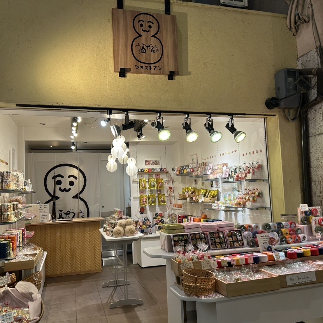 月待庵「福だるま店」