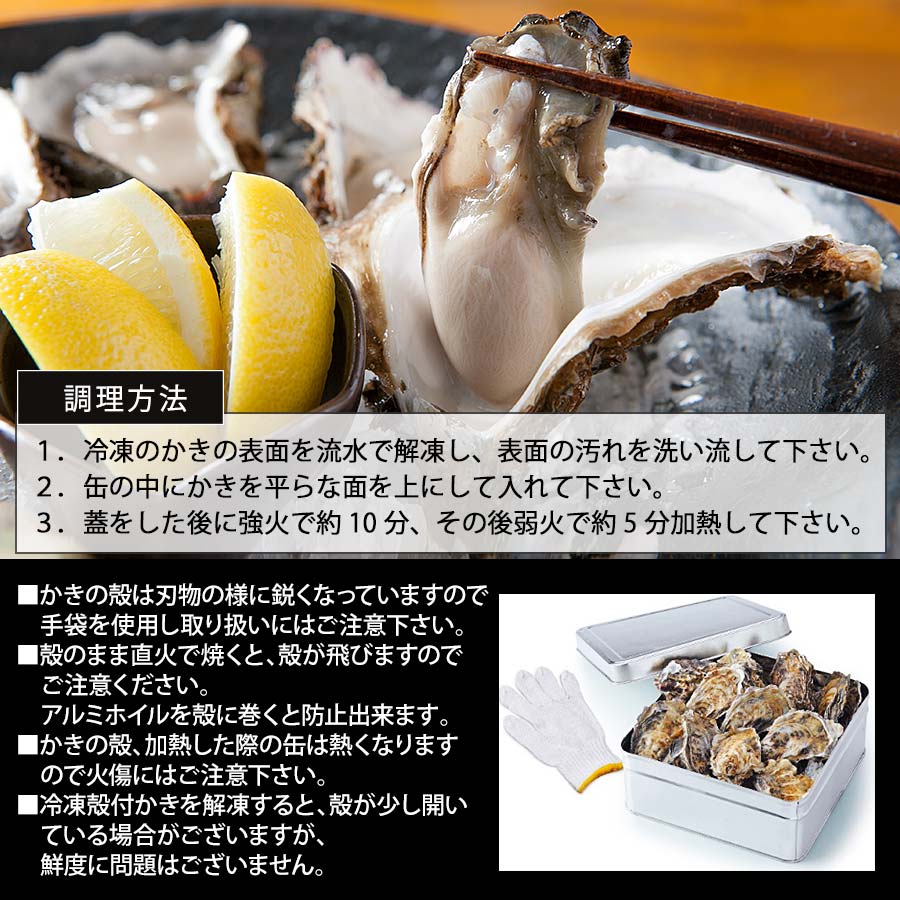 兵庫県産生冷殻付かき缶焼き　産地直送【殻付き牡蠣1kg】【かき屋　錦・だいやす】