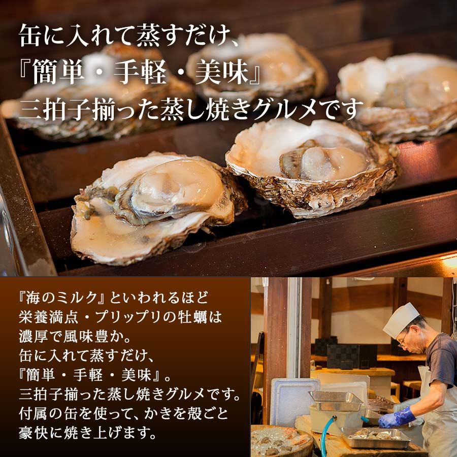 兵庫県産生冷殻付かき缶焼き　産地直送【殻付き牡蠣1.5?】【かき屋　錦・だいやす】