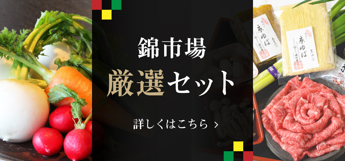 錦 花つね