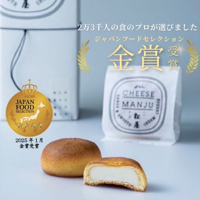 はいチーズ五個入りセット【旅籠屋利兵衛】