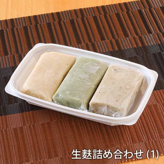 生麩詰め合わせ(1)