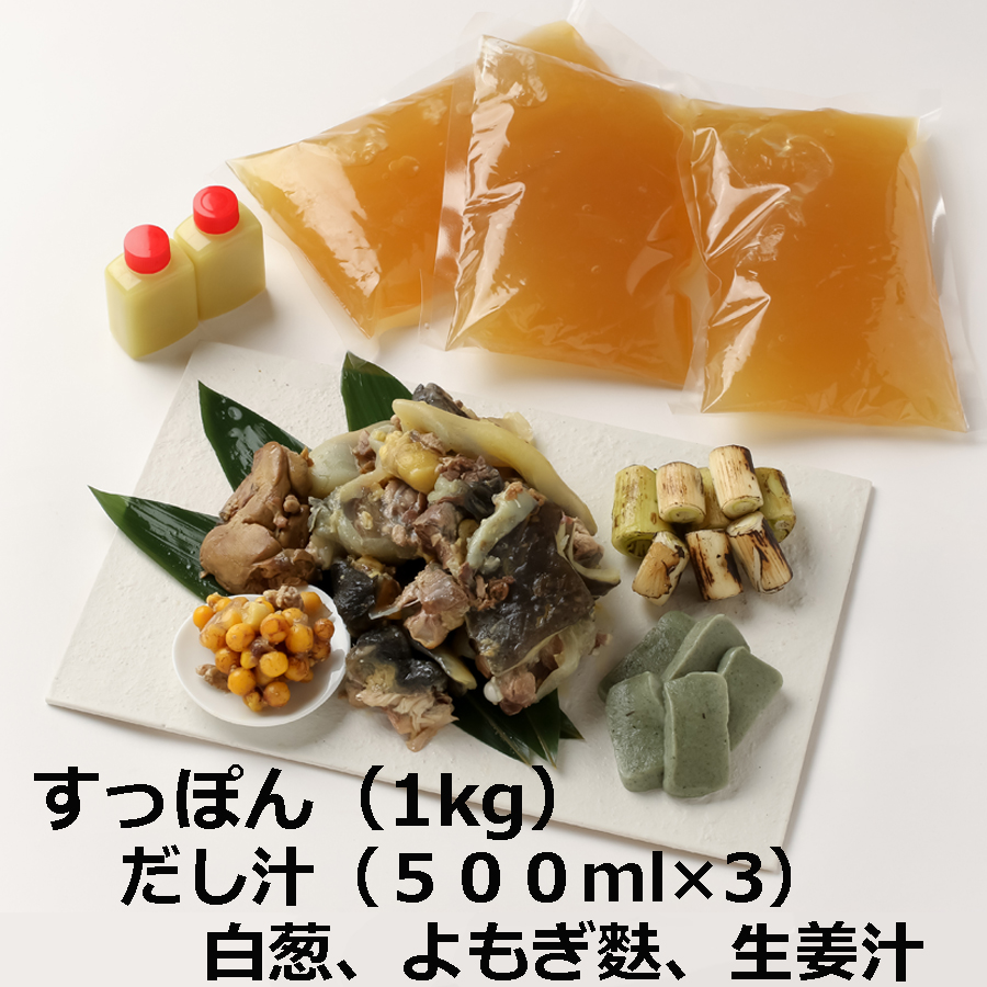 すっぽん鍋セット